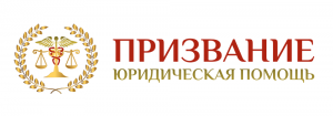 Фотография Призвание 0