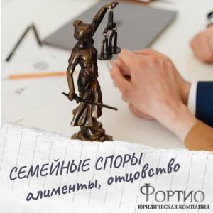 Фотография Фортио 5