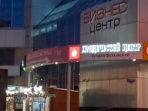 Фотография Юридический центр Татьяны Шипковской 1