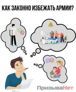 Фотография ПризываНет 3