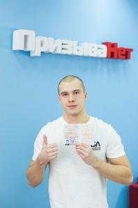 Фотография ПризываНет 2