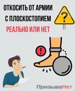 Фотография ПризываНет 4