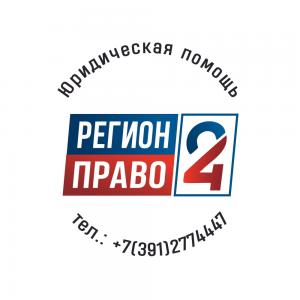 Фотография РегионПраво24 1