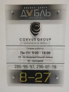 Фотография Corvus group 3