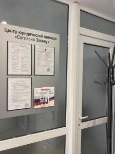 Фотография Согласно Закону 4