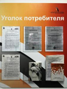 Фотография АЛЬТЕРНАТИВА 4