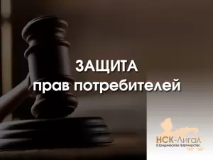 Фотография НСК-Лигал 5